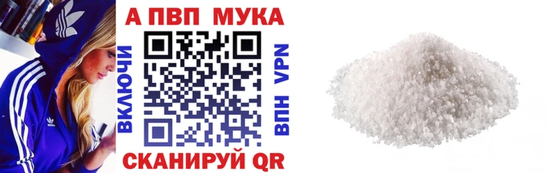 APVP мука  наркотики  Славгород 
