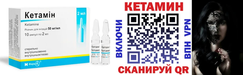 КЕТАМИН VHQ  Славгород 