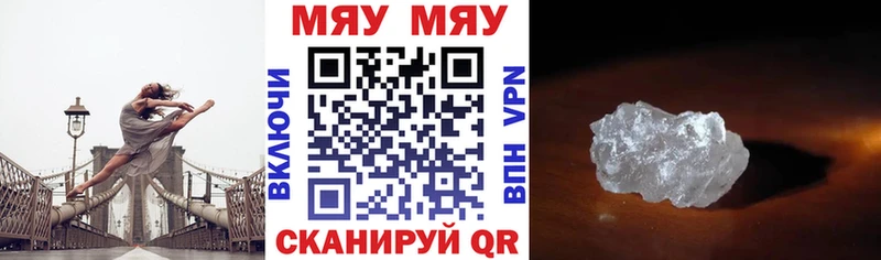 наркошоп  Славгород  МЯУ-МЯУ мяу мяу 