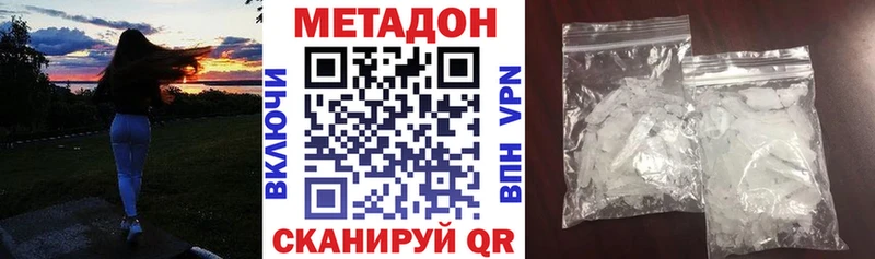 Метадон кристалл  kraken зеркало  Славгород 